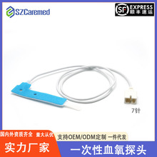 监护仪一次性血氧探头 医用脉搏血氧仪配套血氧度传感器定制批发