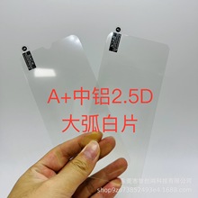 A+中铝适用三星A12/A20手机钢化膜SamsungS22+/S23+全屏M系列保护