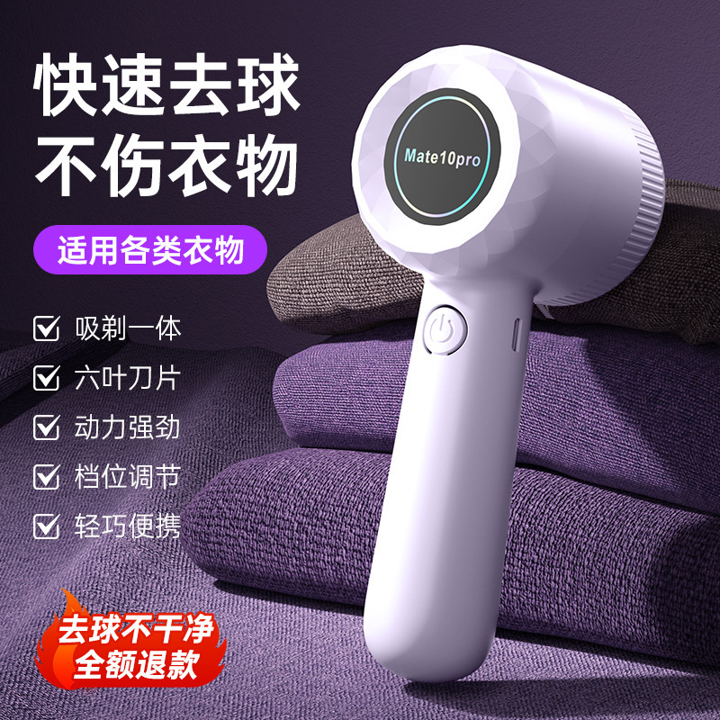 跨境专供家用充电式毛球修剪器 usb衣物去球修毛器毛球刮除剃毛机|undefined