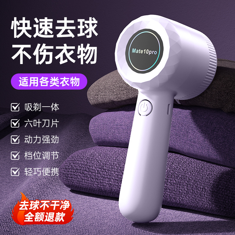 Factory Direct Supply Fabric Lint Remover, Rechargeable High-Power Pilling Remover, Household and Commercial Garment Depilling Machine Wholesale