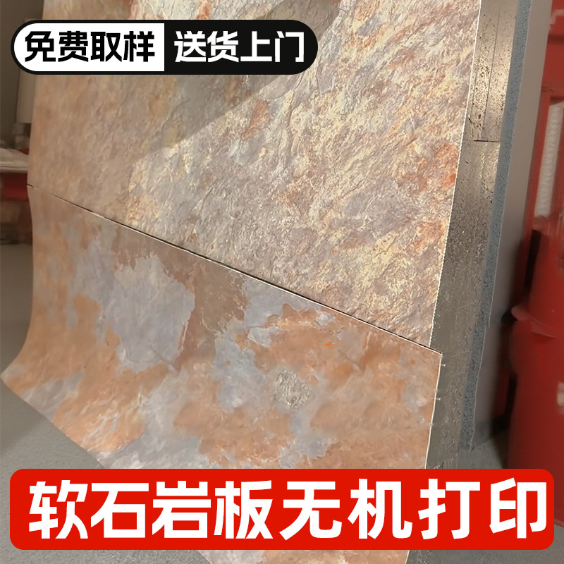 Impresión inorgánica 3D de piedra blanda placa de roca placa de pared porcelana blanda placa de granito flexible piedra cultura piedra imitación de textura de roca