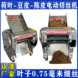 多功能荷叶切丝机小型全自动切丝机烟电动1毫米卷烟切丝机商用-阿里巴巴