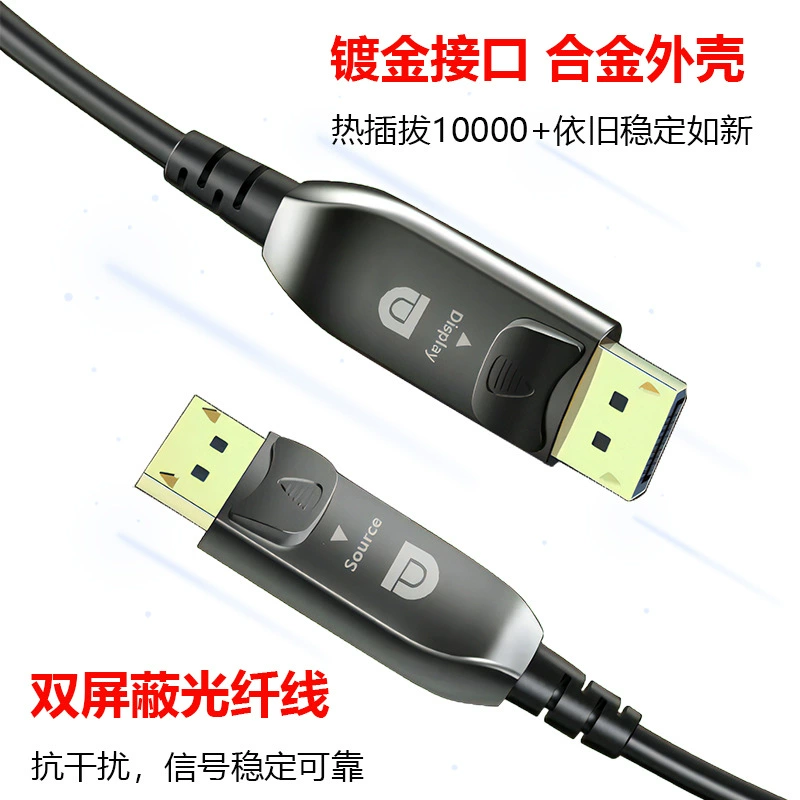 Кабель DP ITeng волокно версия 1.4 8K@60Hz цифровой высокой четкости соединительный кабель видеосвязи мужской к сообществу E-sports компьютер