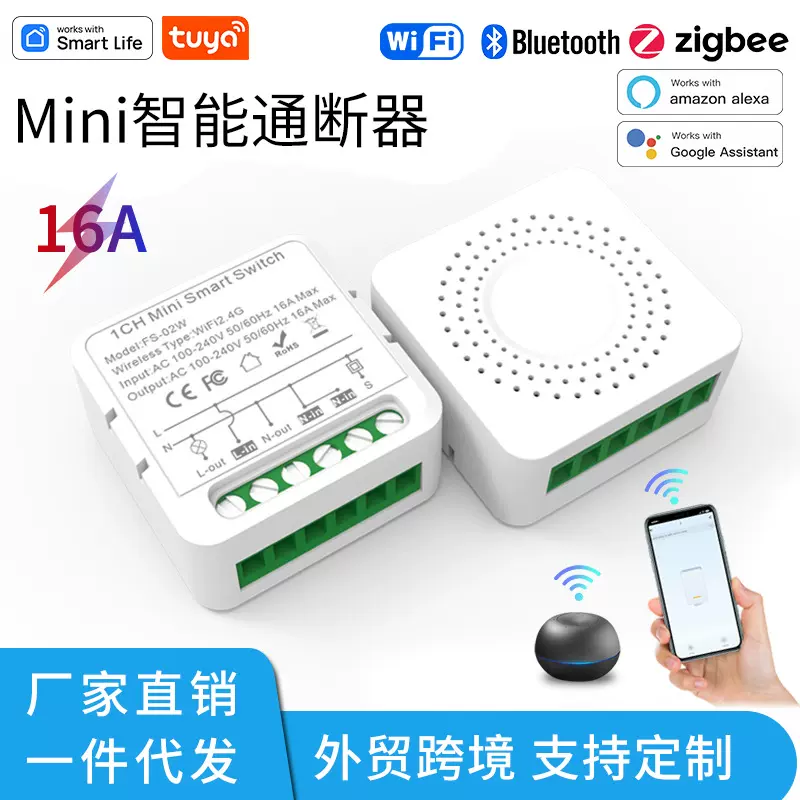 WIFI涂鸦智能开关通断器zigbee1/2/3/4路暗盒通断器语音定时开关