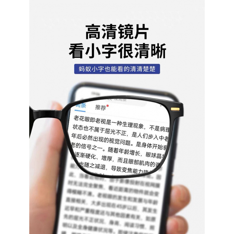 新款时尚防蓝光老花镜超轻高清中老年人老花眼镜跑江湖地摊|undefined