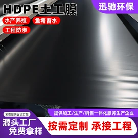 土工膜;工地施工材料;土工布