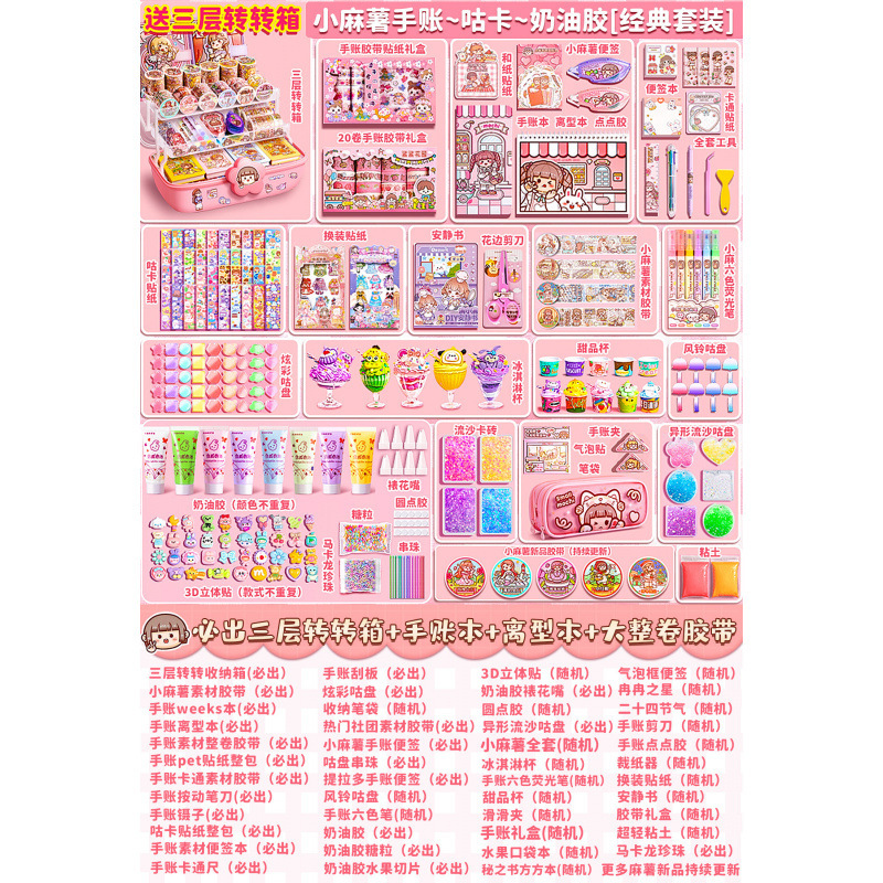 [클래식 세트] 무료 3단 트랜스퍼 박스 + 새로운 작은 떡 + 원장 + 이형 노트 +