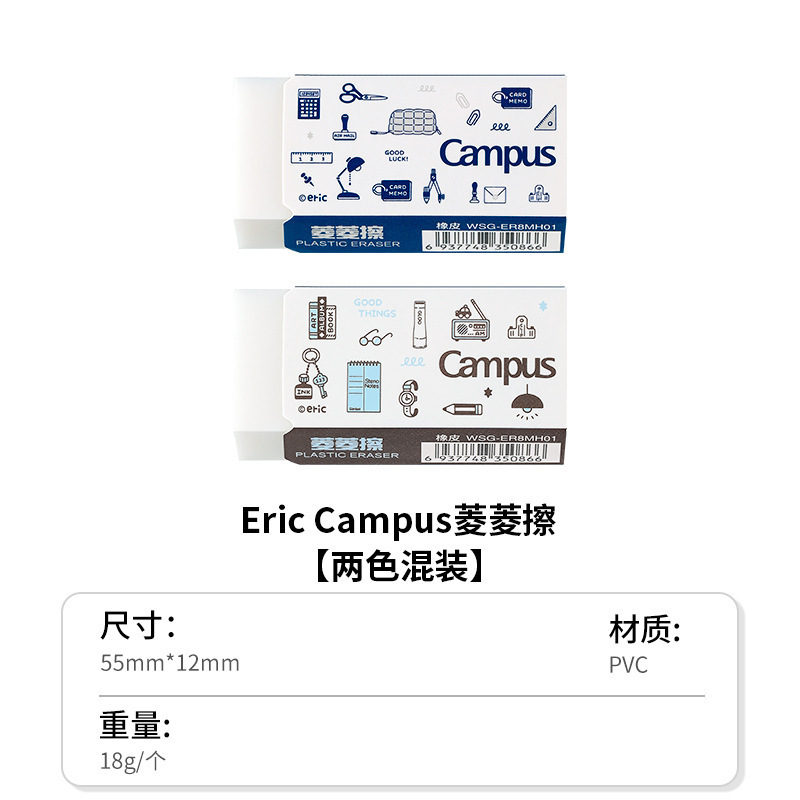 kokuyo日本国誉eric 菱菱擦橡皮擦干净少屑不易留痕|undefined