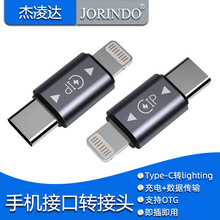 Type-C/USB转Lighting公转母 手机充电转接头支持OTG功能充电传输