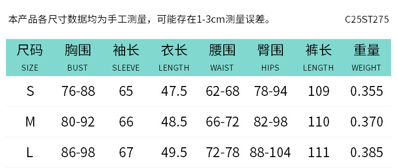 C25ST275欧美女装秋季新款豹纹印花圆领长袖上衣修身喇叭长裤套装|undefined