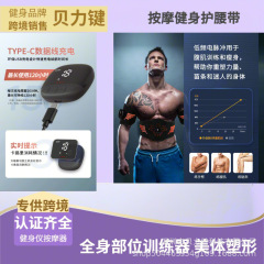 マッサージベルトレッグトレーニング器具ホームスマート腹筋運動フィットネス屋外プロフェッショナル痩身腹脂肪減少