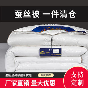 Five-Star Hotel Silk Quilt, Mulberry Silk Quilt Core, Winter Quilt, All-Cotton Summer Cooling Air-Conditioning Quilt, Same Style and Softness