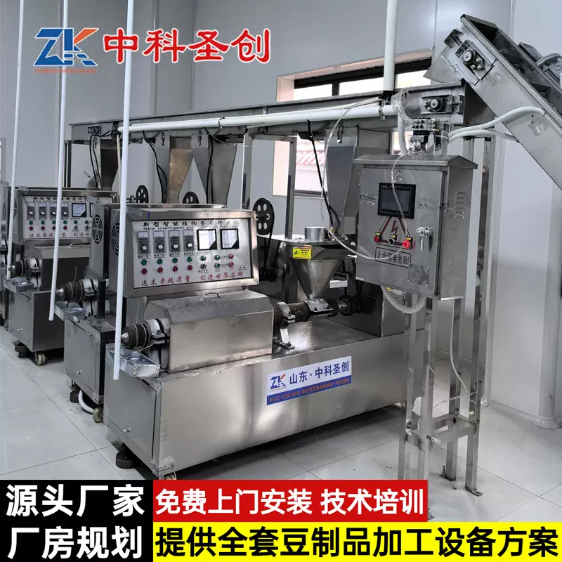 人造肉一体机 大豆耳加工设备 中科多功能豆制品工厂的设备