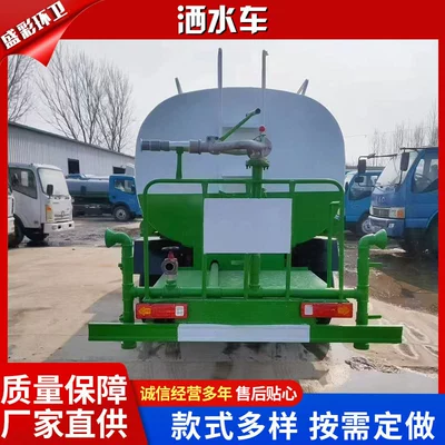 Suvarma maşınları Construction Sites, 5-8 Cubic Meter Capacity