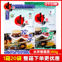 水井巷咸味擂茶360g湖南安化冲泡早餐即食饱腹代餐甜味小吃小袋装