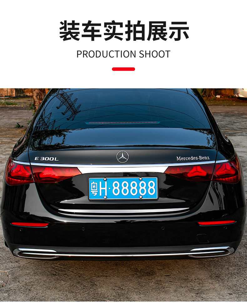Suitable for the New Mercedes-Benz E-Class Trunk Decorative Trim Strip E300L/E260L Tailgate Protection Strip Modification Accessories