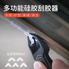 打胶神器玻璃胶刮胶器修边多功能去清除硅铲胶刀抹平刮板美缝工具