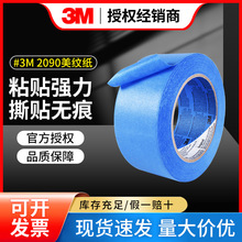 3M 2090����ֽ���� ��������͸����޺�����˺�����ڱ�����ֽ����