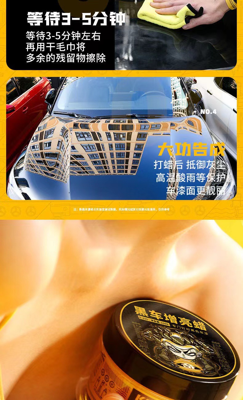KEEDIN Qidian car wax black car special wax black bright car paint anti-sewage anti-scratch polishing car maintenance wax
