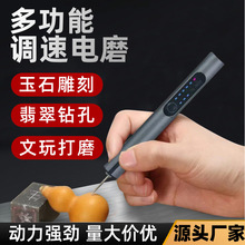 288电磨机打磨机雕刻笔手工文玩雕刻玉石翡翠手持便携电动打摩机