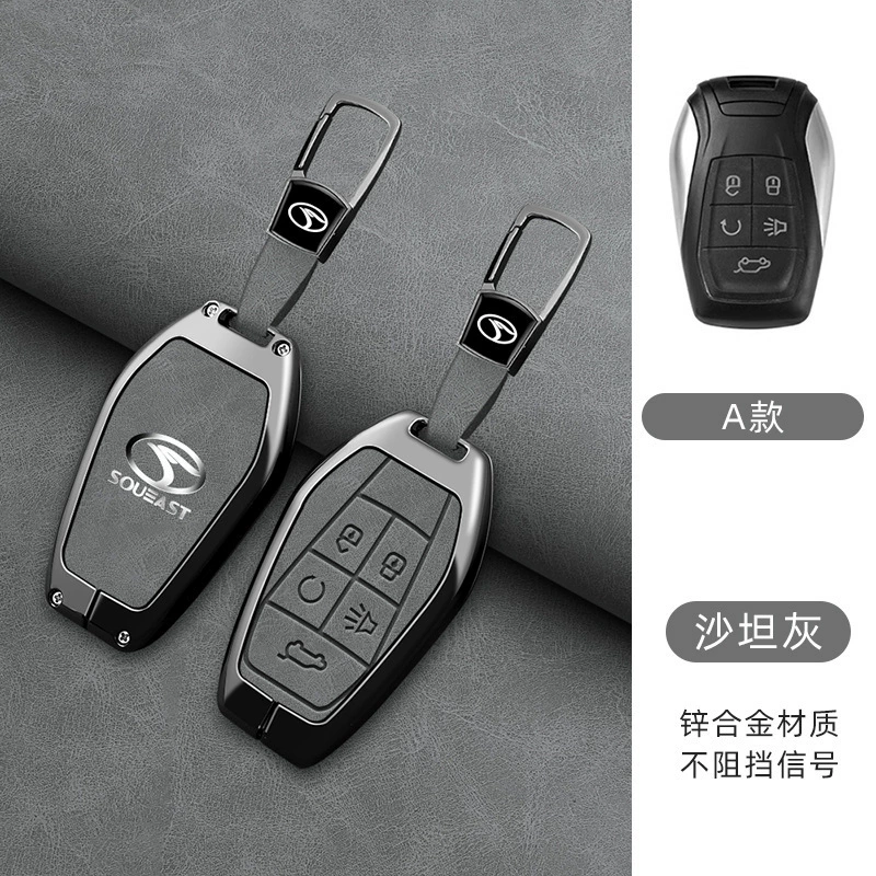 Подходит для Southeast DX7 DX3 DX5 A5, корпус ключа автомобиля из кожи, все капсулы, все пряжка, индивидуальность, высокое качество