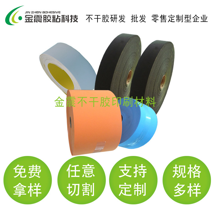 双面背胶eva泡棉生产 涂布式上胶平整粘力稳定 eva泡棉不干胶材料