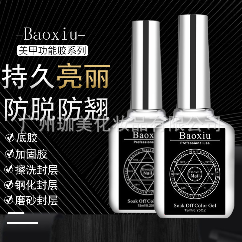 Genuine Nail Art Shop Nail Art Functional Glue Nail Polish Rubber Bottom Glue Seal Reinforcing Glue Frosted Tempered Seal Nail Polish Genuine Nail Art Shop Nail Art Functional Glue Nail Polish Rubber Bottom Glue Seal Reinforcing Glue Frosted Tempered Seal Nail Polish