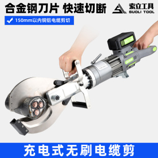 鋰電無刷電纜剪電工剪銅鋁凱裝線剪電纜剪刀線鉗電動便攜回收專用