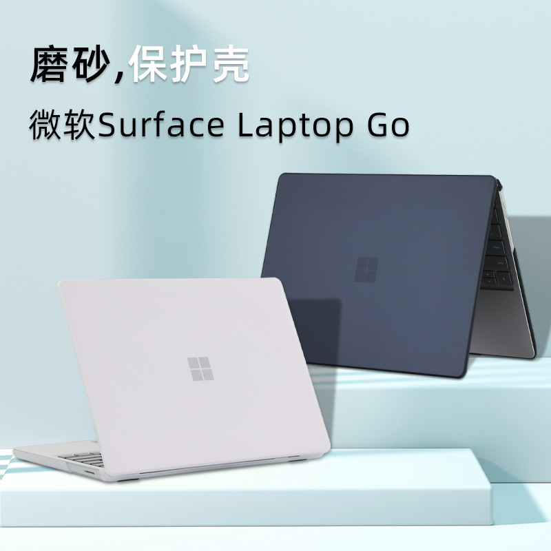 Applicable to Microsoft Laptop 3/4/5 Laptop frosted protective shell Go 1/2 transparent heat dissipation drop-resistant cover
