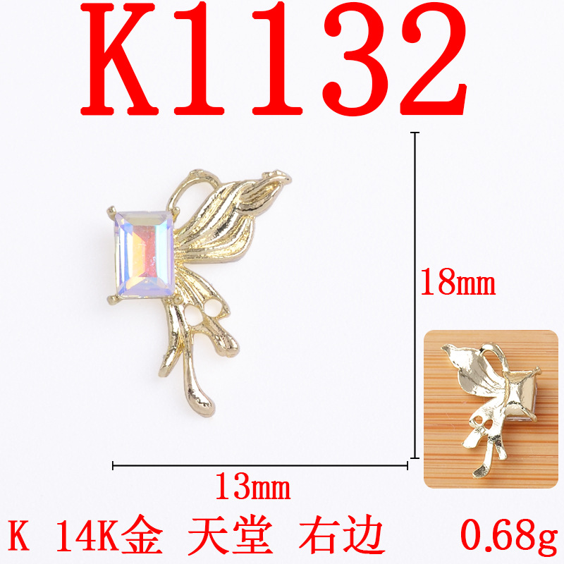 K1132 14K 골드 파라다이스 오른쪽