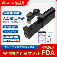 高齢者向けスマートアプリ補聴器、難聴・耳かけ型専用、充電式、長時間バッテリー、国境を越えた在庫、ノイズリダクション