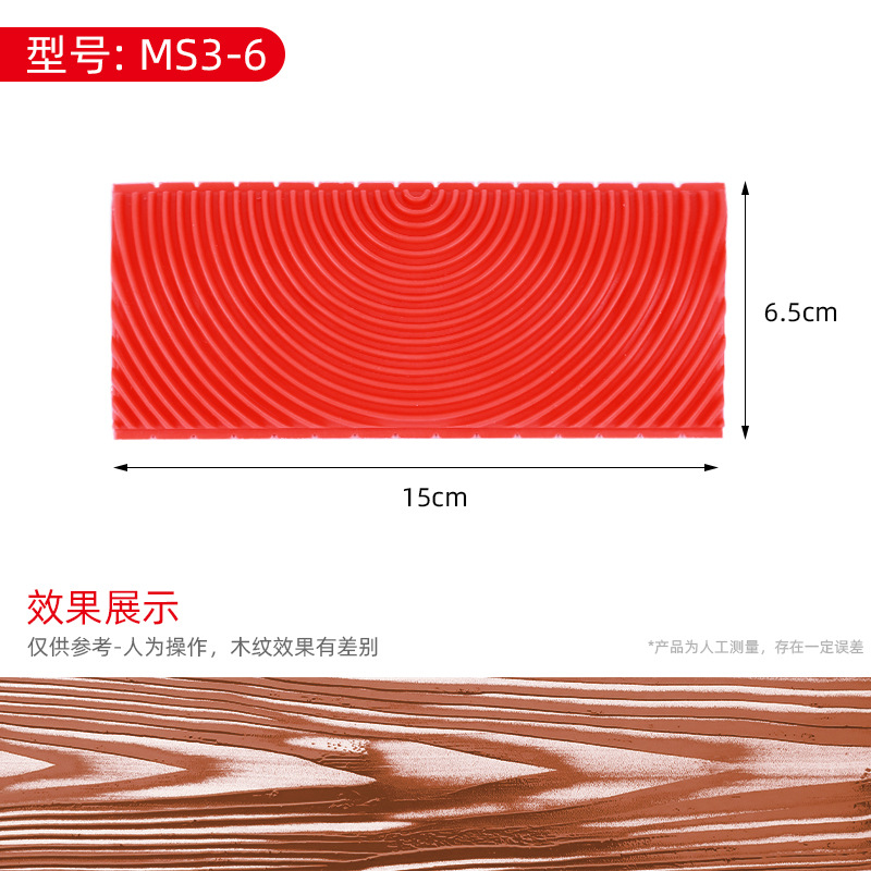 Muebles de madera al por mayor imitación de madera pintura cepillo de barro de diatomita recubrimiento de barro de madera rodillo conjunto de hoja de madera fábrica directa