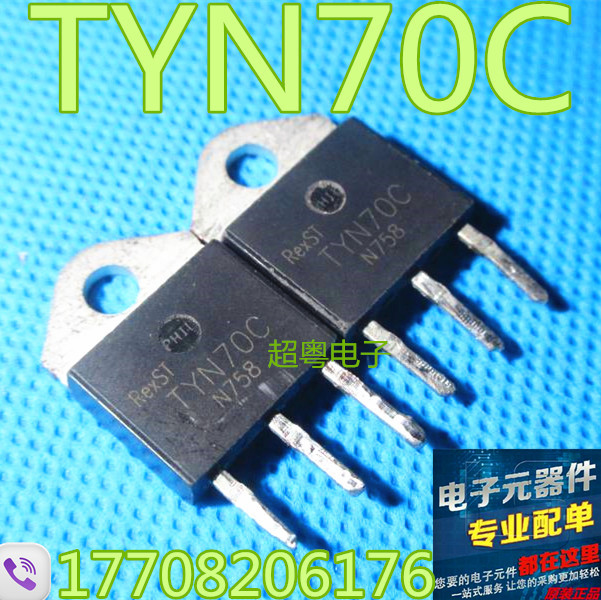 原装拆机 TYN70C 单向可控硅 70A 1800V 代替 CS45-16i01 40tps16