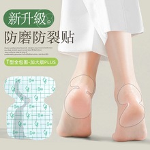脚后跟干裂防裂贴足跟防磨穿高跟鞋后跟脚跟开裂防磨脚贴保护神器