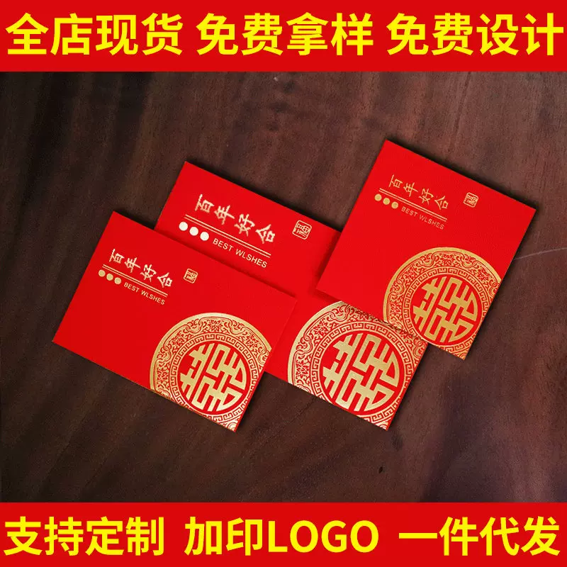 喜字结婚红包千元婚庆用品大全改口小号婚礼红包袋利是封婚庆用品