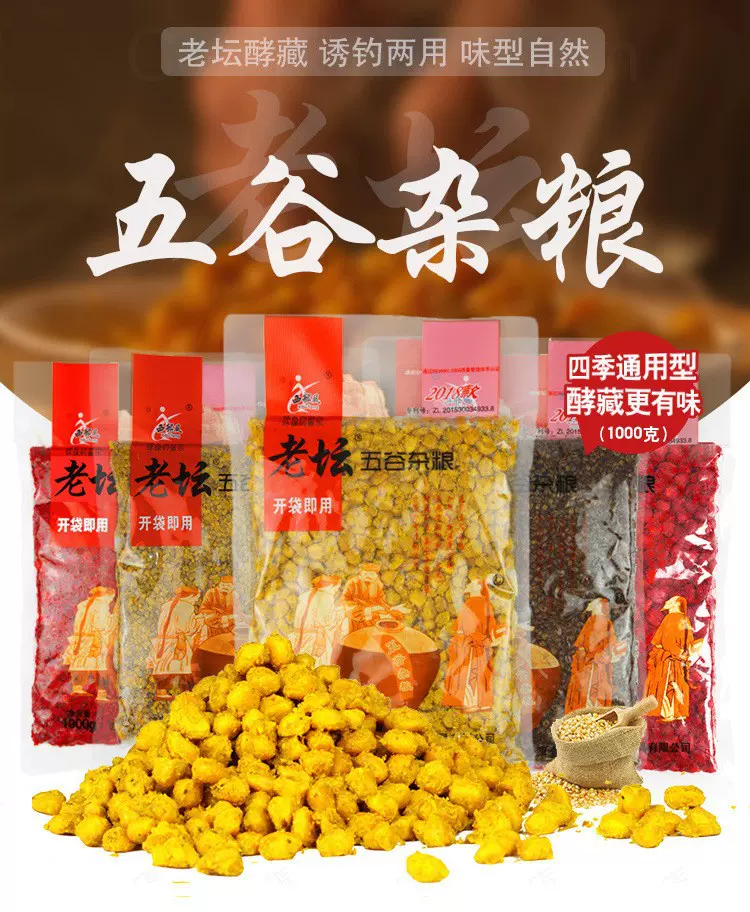 老坛五谷杂粮窝料纯玉米麦粒鱼饵1000克打窝料30袋每箱批发