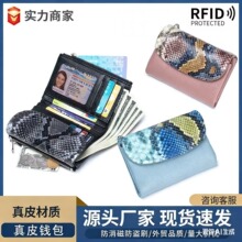 �L�߼yײɫ��Ƥ�X��Ůʿ�L��RFID���Iˢ���ð�ͨ��Ů�������X����