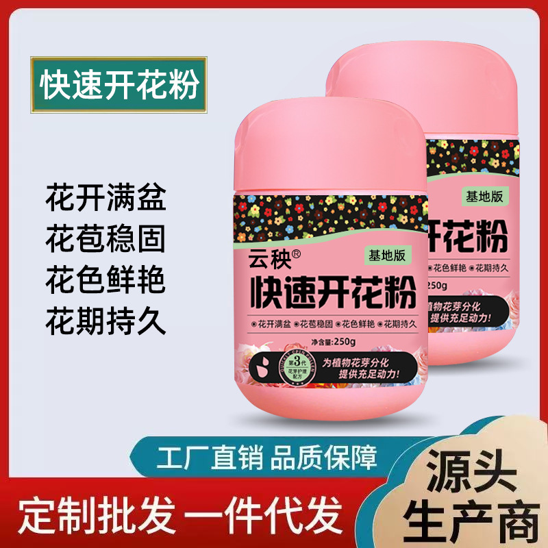 Fast Flowering Powder, Flowering Fertilizer, Special Fertilizer for Bougainvillea, Camellia, Jasmine, Home Gardening, Orchid Live Bacteria Powder Fast Flowering Powder, Flowering Fertilizer, Special Fertilizer for Bougainvillea, Camellia, Jasmine, Home Gardening, Orchid Live Bacteria Powder