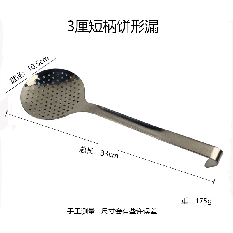 3cm 짧은 손잡이 케이크 모양의 배수구(201)