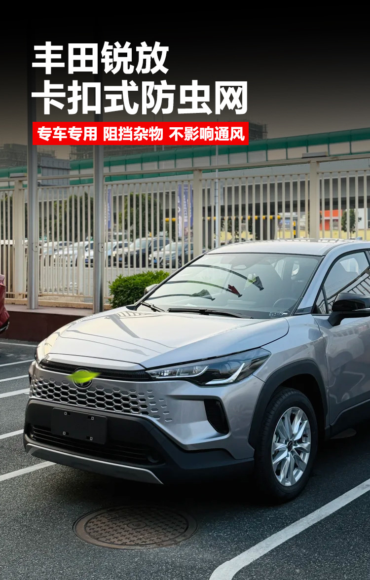 Suitable for 26 Models of Toyota Rav4, Insect-Proof Net for the Front Grille, Water Tank Protective Cover, Anti-Insect and Anti-Lint Modification Accessories