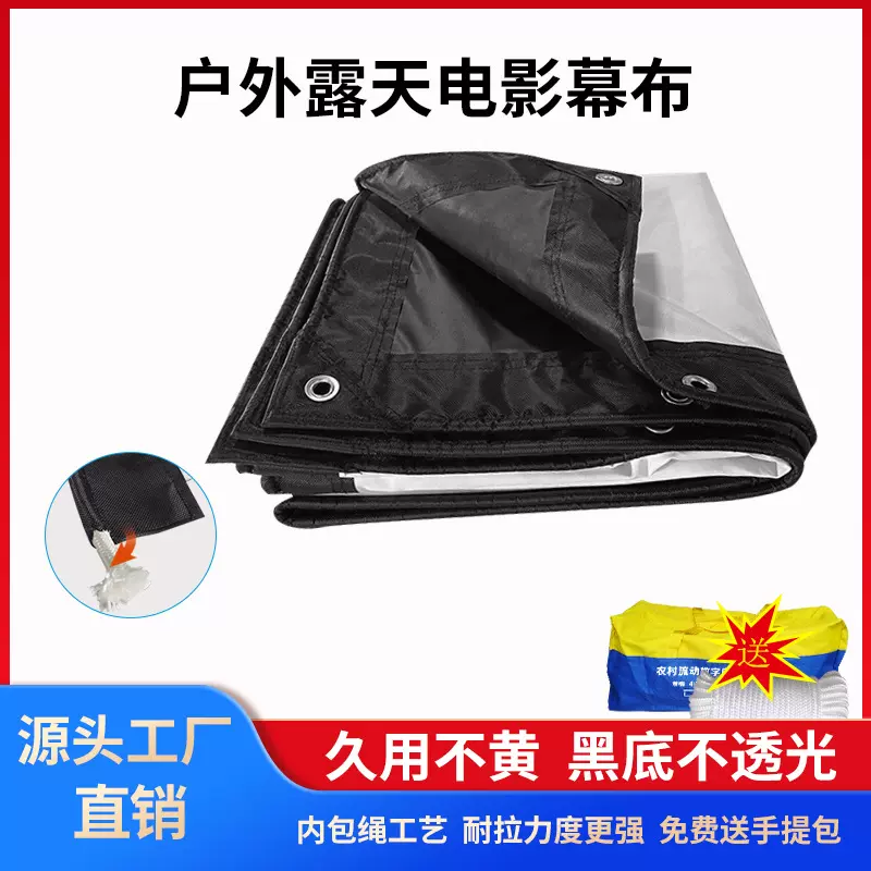 户外流动露天电影幕布皮影戏舞台露营可折叠水洗电影公司投影仪银