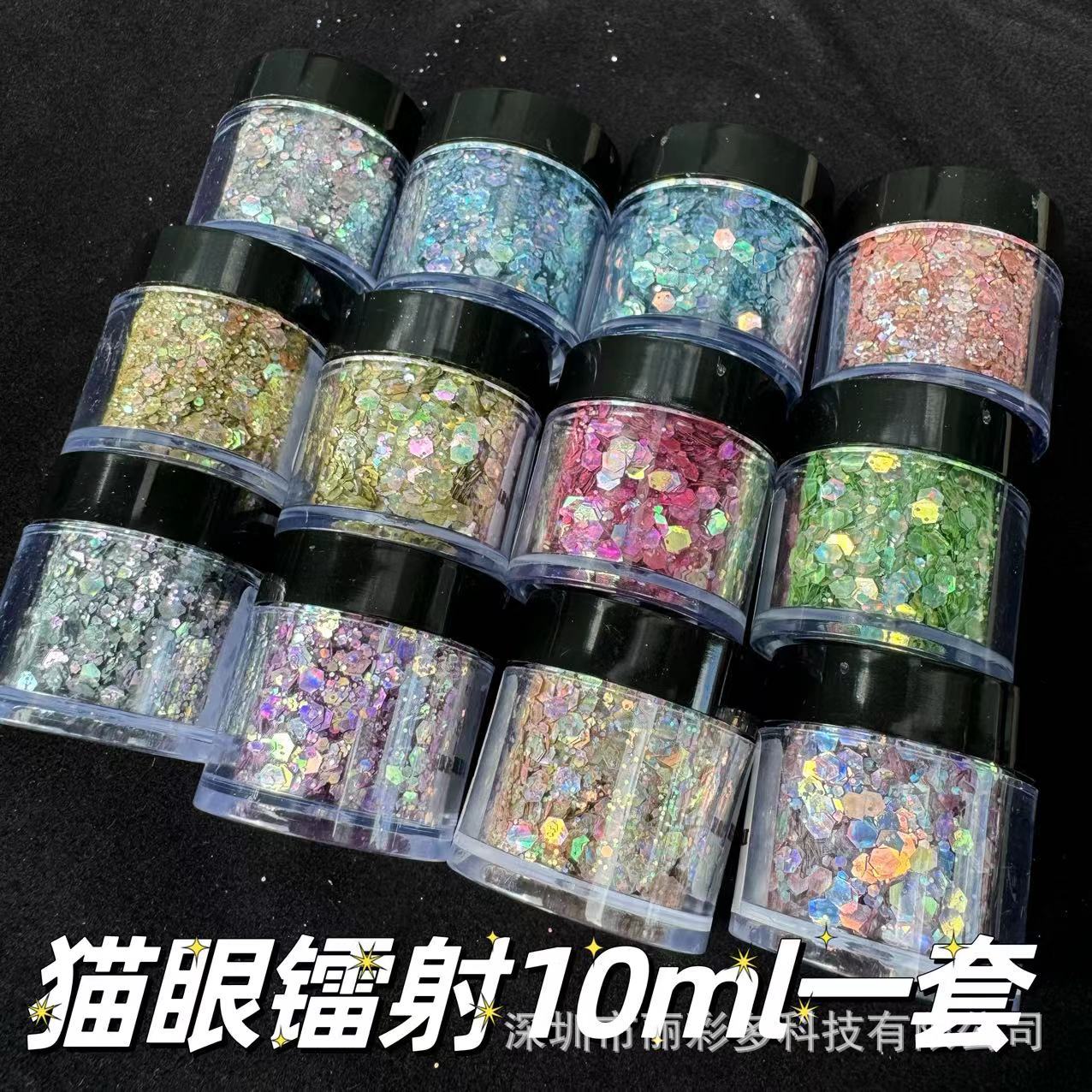 12색 캣아이 레이저 세트