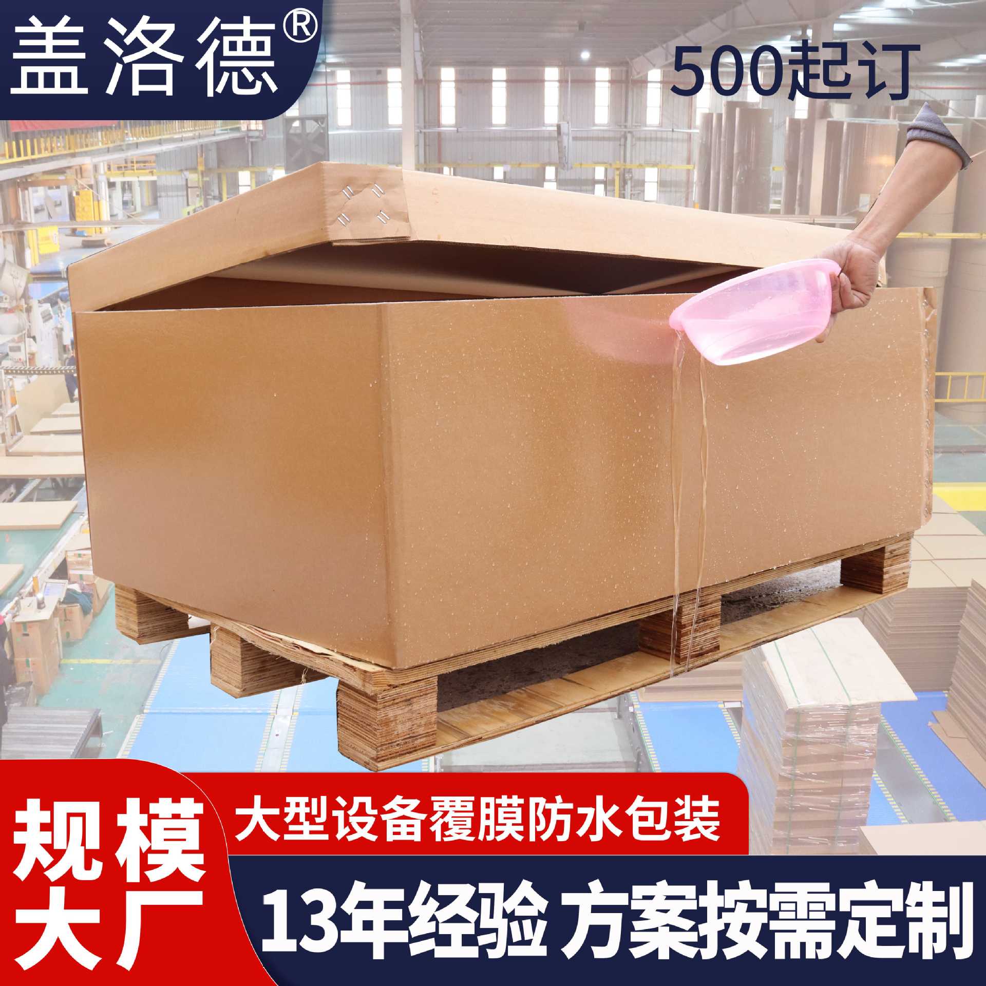 防水纸箱 防潮防水双面覆膜美卡纸箱机械设备物流包装防水纸箱