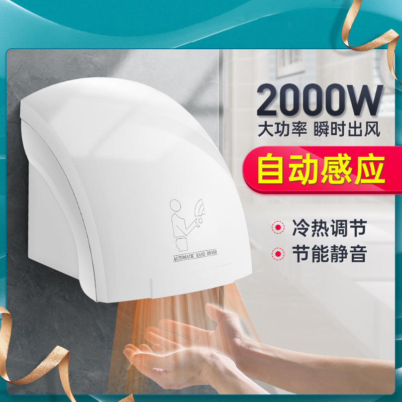 沃尔德干手器全自动感应烘干机器商用卫生间烘手机智能家用烘手器