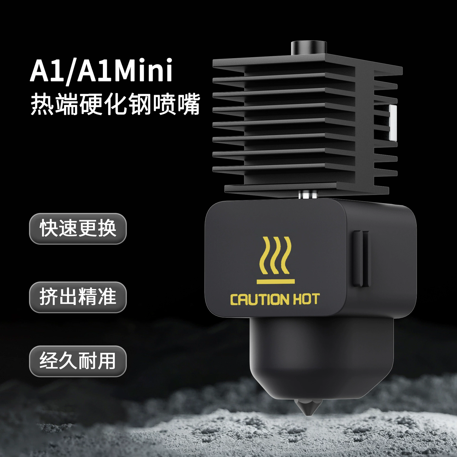 Аксессуары для 3D-принтера Bambu La A1 серии: сборка горячего конца сопла.