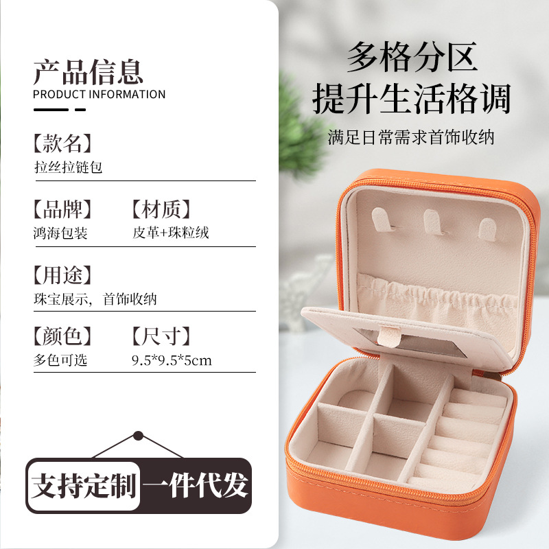跨境帶鏡首飾收納盒 簡約小巧便捷飾品收納盒 耳釘戒指項鍊首飾盒