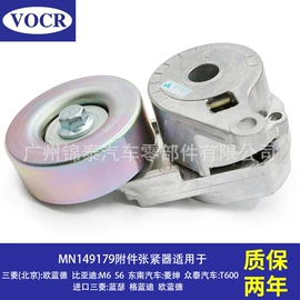 涨紧轮;水泵;发电机及配件