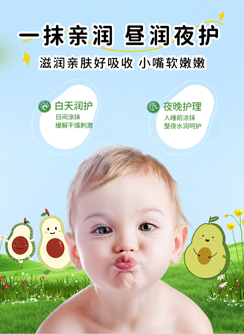 JintaiKang Children's Moisturizing Lip Balm Fragrance Free 3.5g for Kids Daily Lip Care preparation