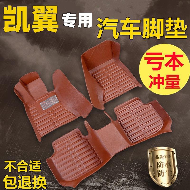 Special anti-slip, wear-resistant, and dirt-resistant rear integrated car floor mats for Kaiyi C3/C3R, Kaiyi X3/X5