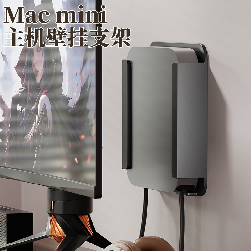 适用Apple mac mini主机置物架苹果迷你电脑主机收纳挂架壁挂支架